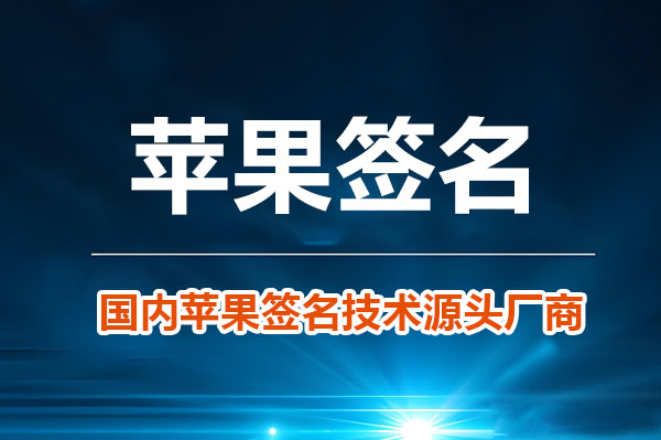 Electron应用Mac平台代码签名教程确保应用可信